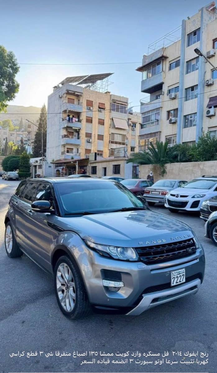 رانج روفر ايفوك 2014 مميزة بسعر مميز - محافظة دمشق