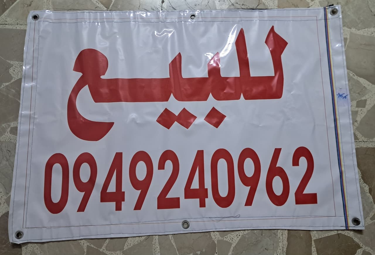 شقة سكنية للبيع في منطقة جمعية غرب الزهراء شقة سكنية للبيع في منطقة جمعية غرب الزهراء - محافظة حلب - صورة 4 من 4
