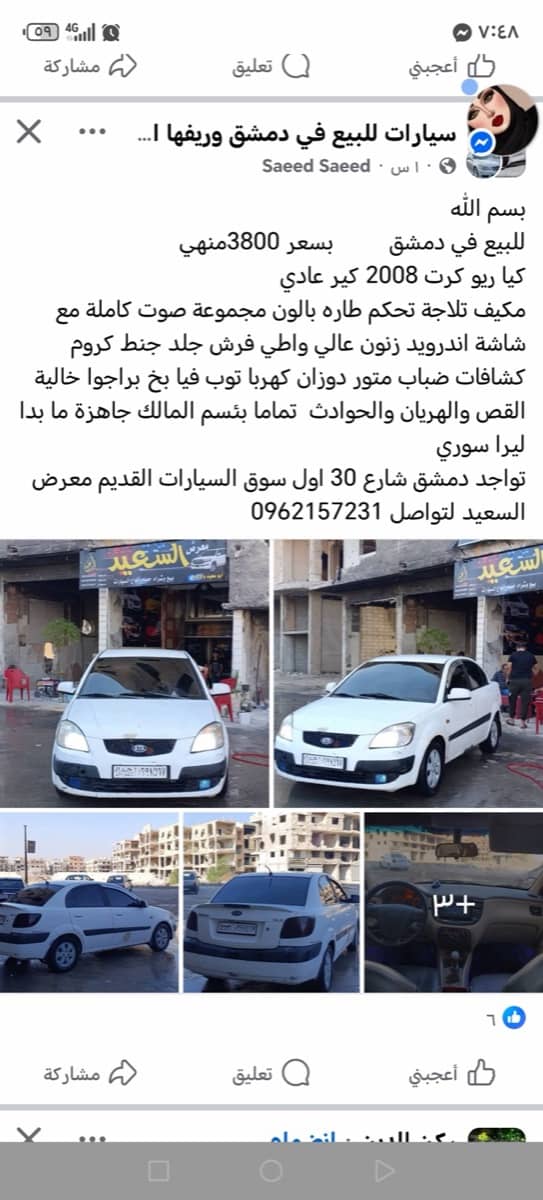 المليحة مدخل البلدية - محافظة ريف دمشق